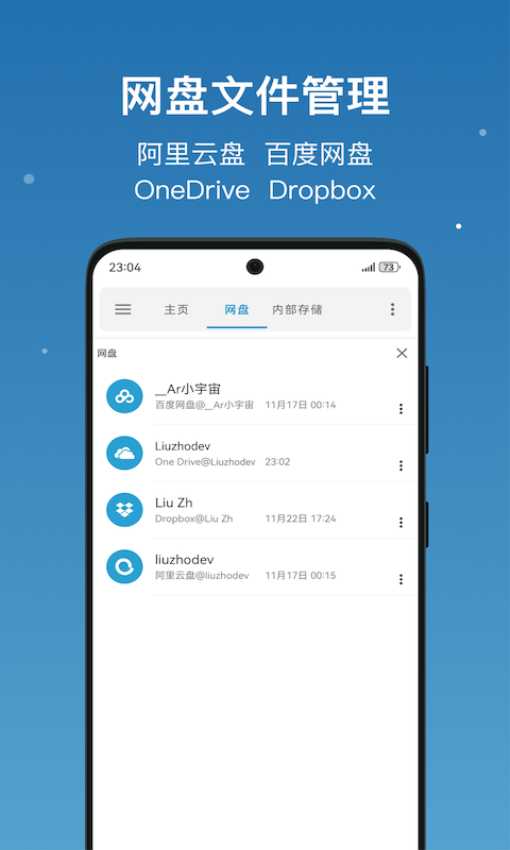 流舟文件管家(BD File Manager)v1.7.21 5