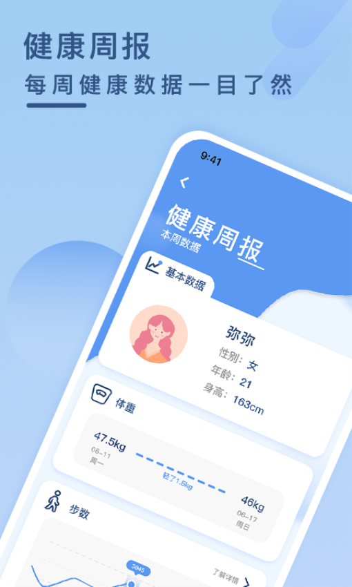 健康云記錄app官方版v1.4.0 1