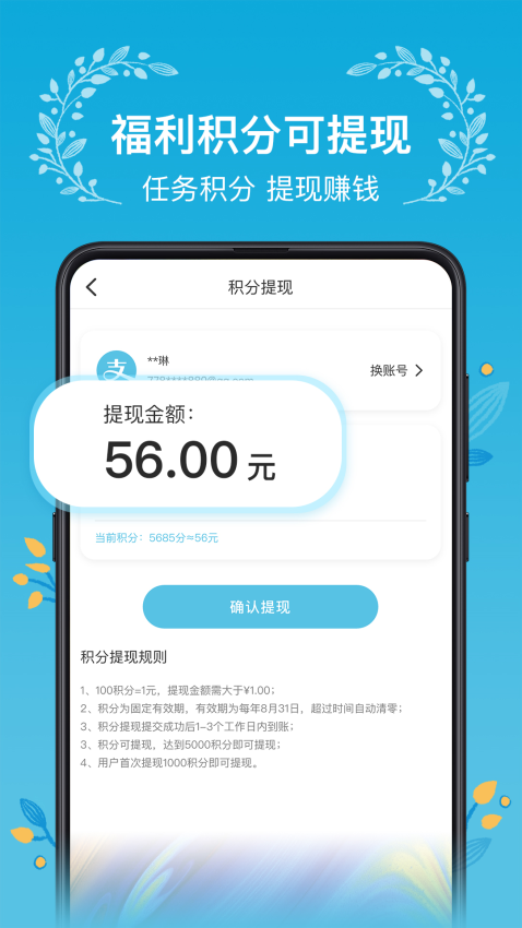木槿校园官方版v2.2.1 4