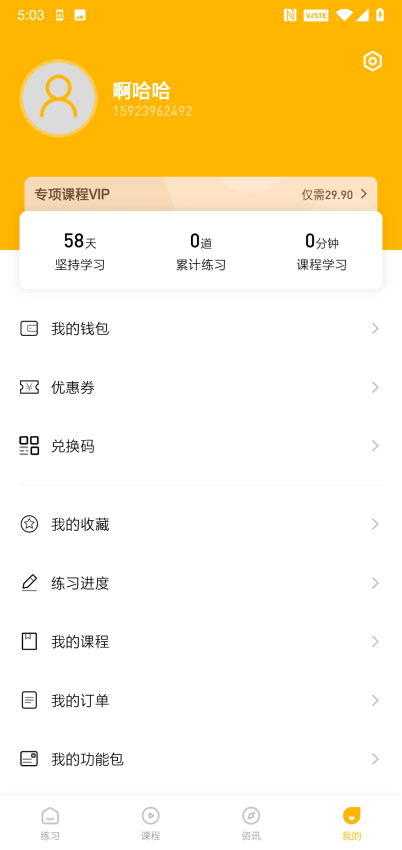 一鼎成公手機版v1.0.2.2 1