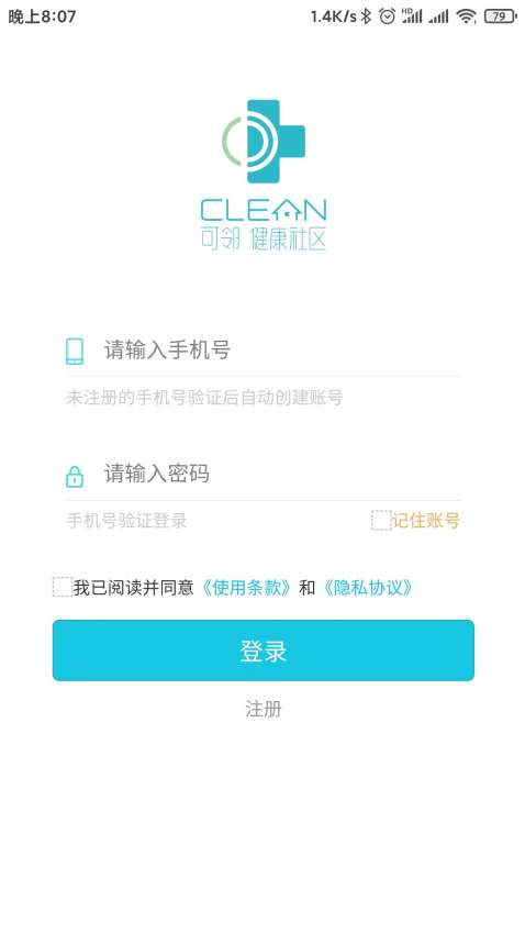 可鄰官方版