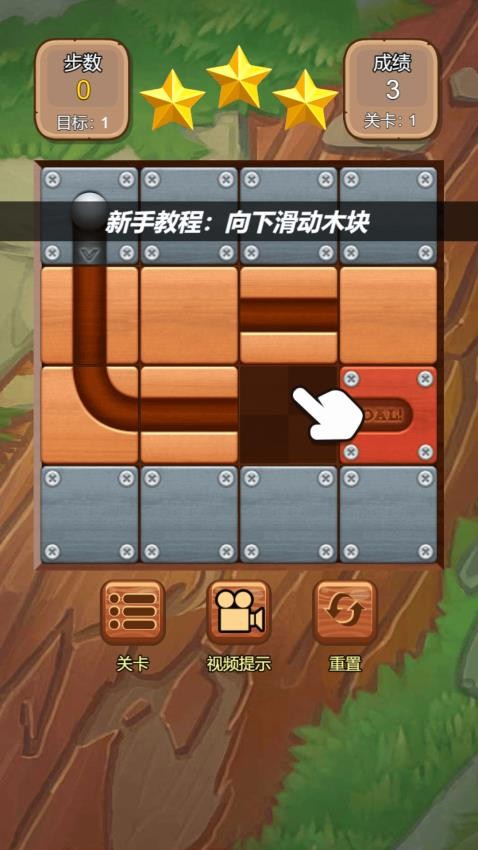 管道大师游戏v2025.05.29 1