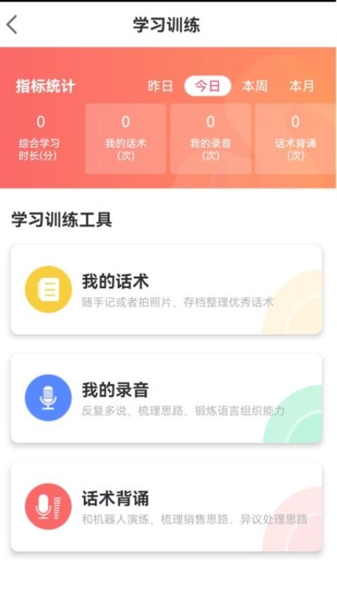 营销小精灵免费版v1.0.0(1)