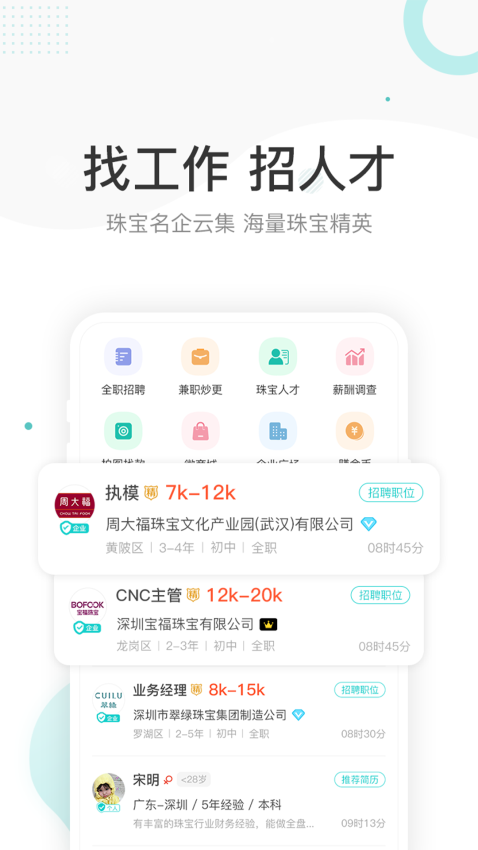 点金台appv4.1.6(3)