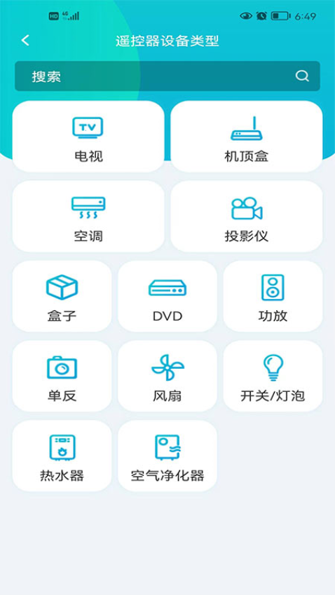 欧酷星智控最新版本v6.2.7 3