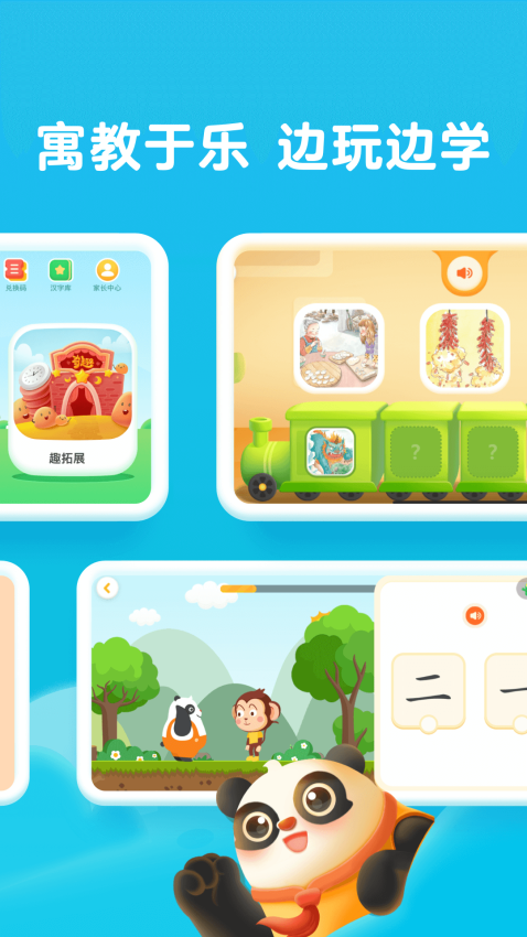 讯飞熊小球启蒙v1.0.6 3
