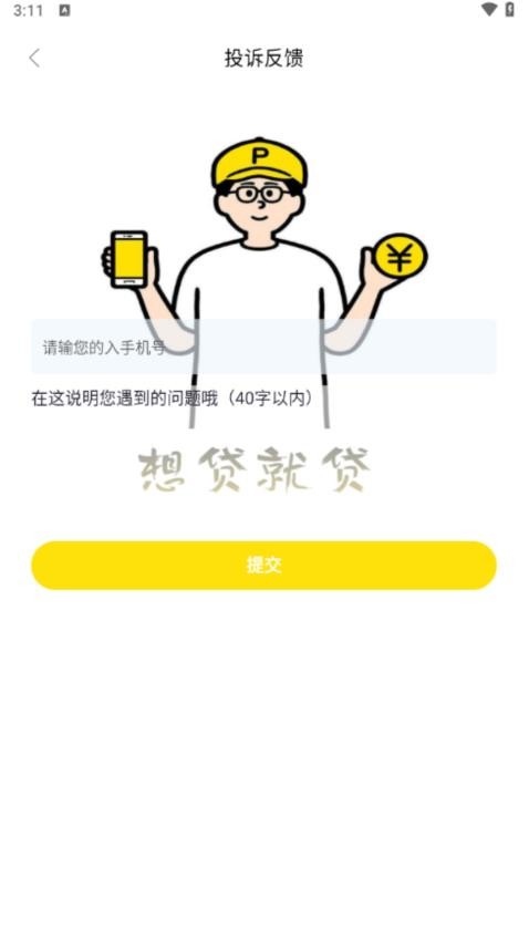小鹅借钱最新版(3)