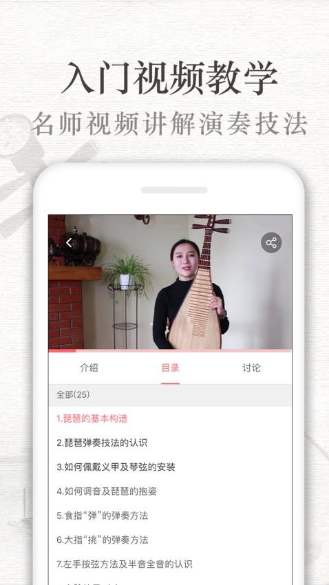 琵琶行最新版v3.6.7(3)