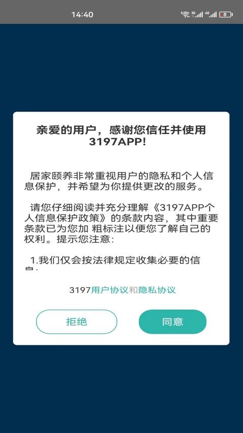 三一九七官网版v1.0.38(5)