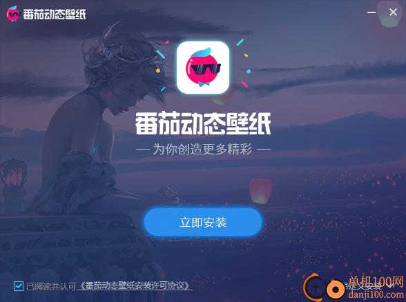 番茄动态壁纸电脑版