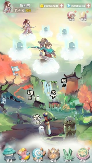 天上天下游戏(1)