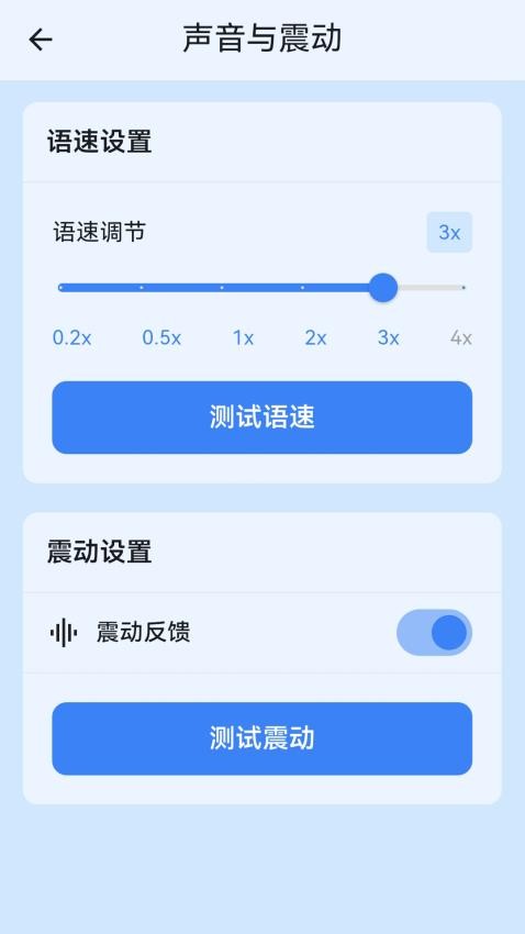 魔法眼app手機版v0.0.6 1