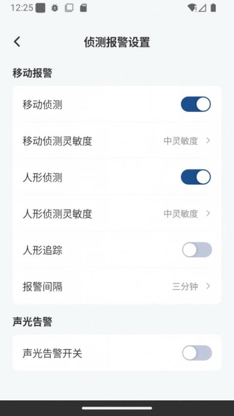 AI云视官网版v1.0.0(3)
