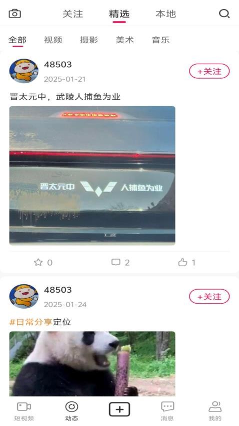 速影手机版v1.0.0(2)