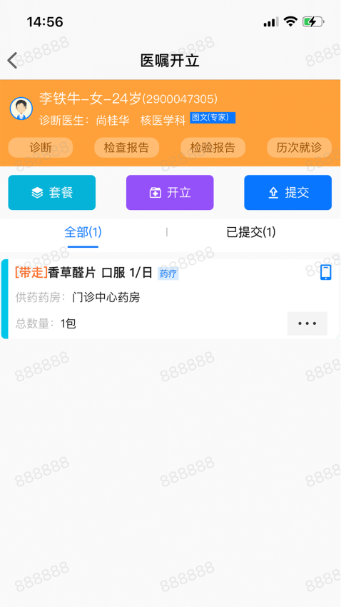 同济云医医生版v1.1.2 1
