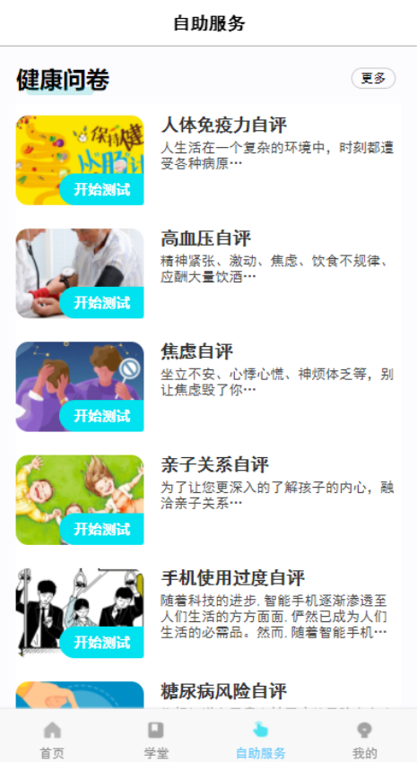 珍奥保健在线手机客户端v2.3.7(1)