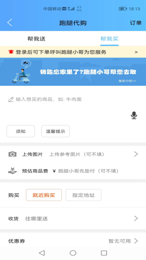 瓜州同城最新版v13.6.3(4)