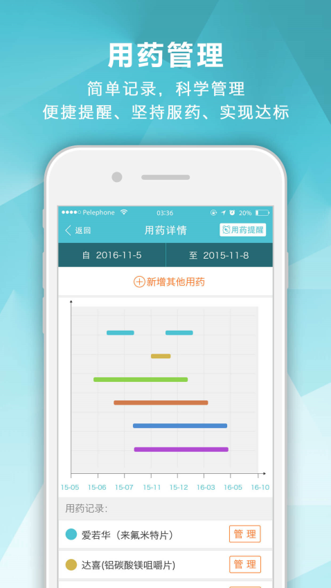 肾病中心软件v2.3.6(3)