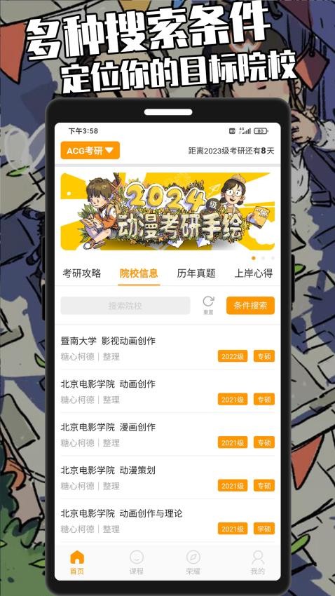 糖心柯德手机版v2.5.6(2)