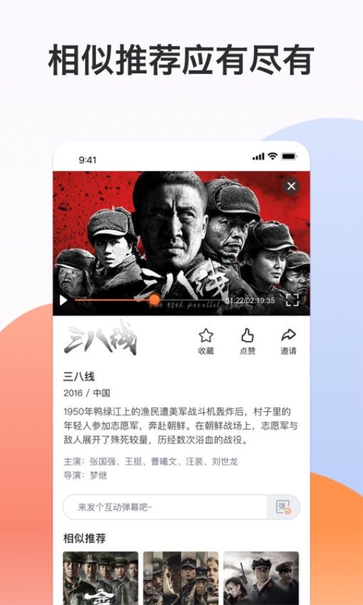 南瓜影片极速版2025最新版v1.4.3 4