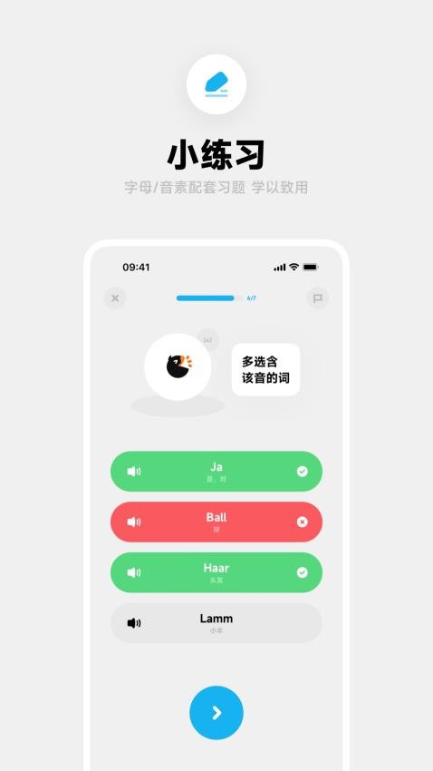 冲鸭德语最新版v1.0.0(2)
