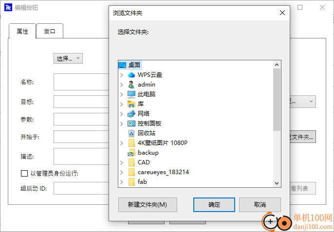 MaxLauncher(桌面快速啟動(dòng)工具)