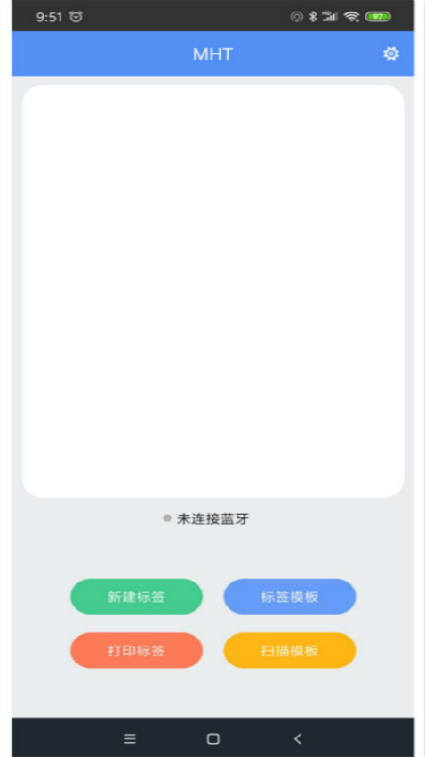 MLabel手機appv3.2.3 3