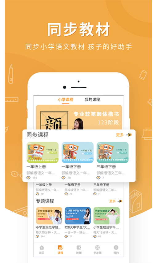 妙笔时光手机版v1.3.3 2