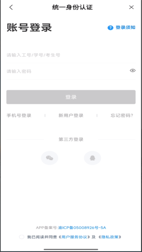 智慧工程职院app最新版v6.3.05(1)
