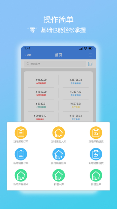 简库存appv1.3.2 2