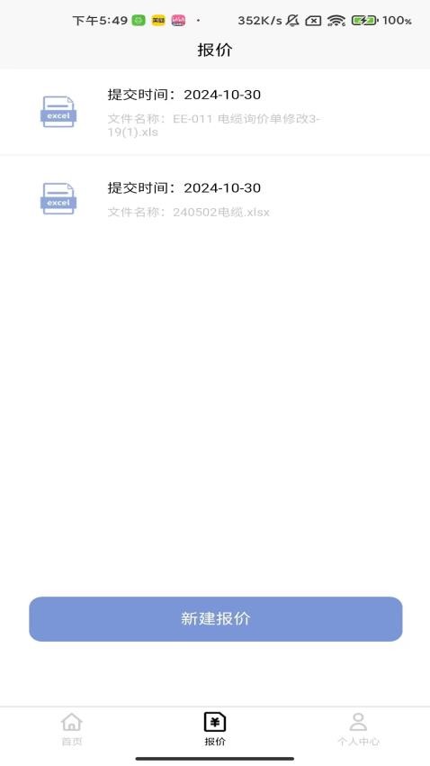 快缆官网版v1.4.3(2)