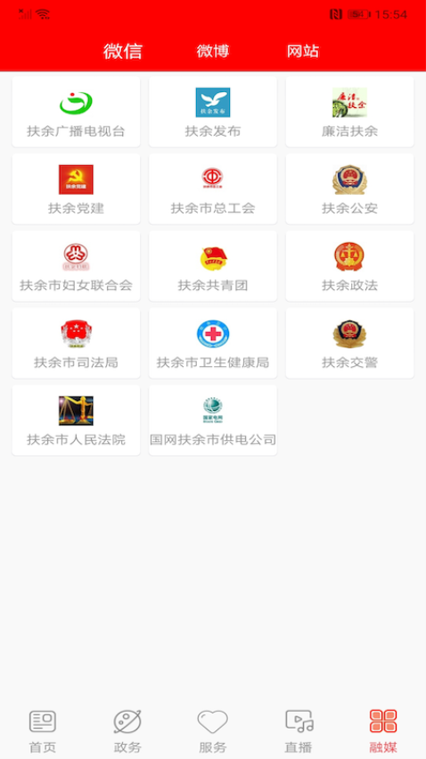 大美扶余appv1.1.4 1