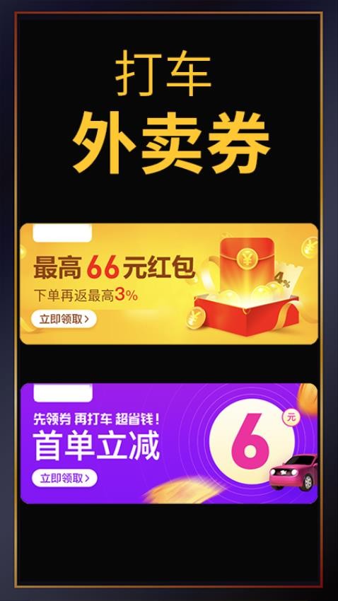 促促官方版v4.4.4(2)