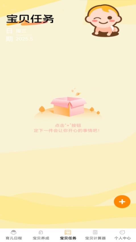 福瑞宝贝免费版v1.0.0(2)