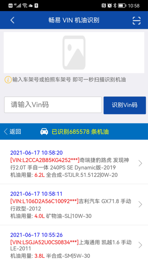 畅易汽车维修技术支撑平台appv2.0.44 4