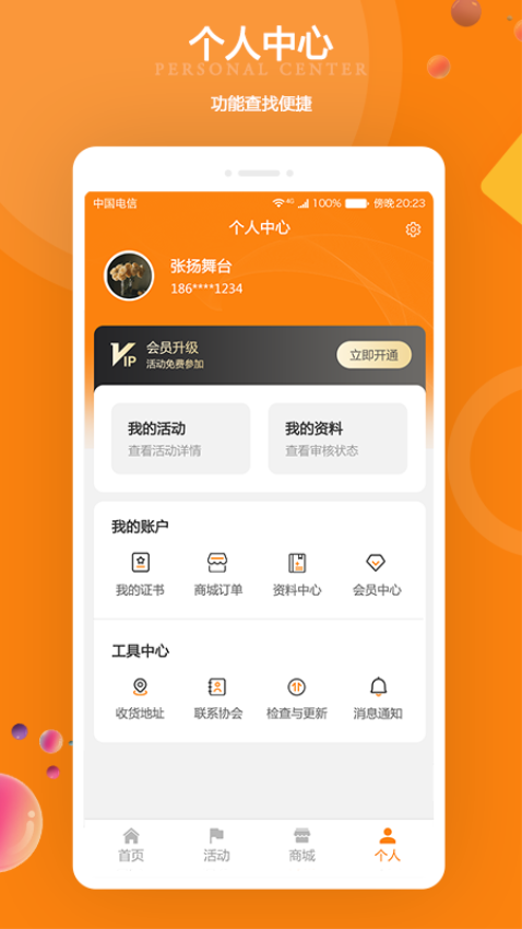 江苏打击乐平台