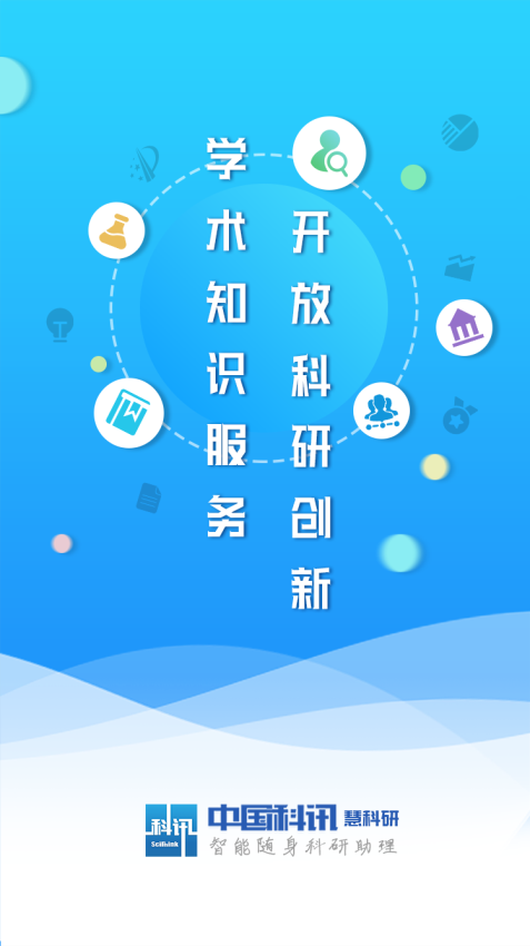 中国科讯客户端