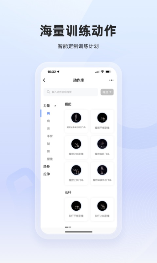 起身运动Appv3.3.3 1