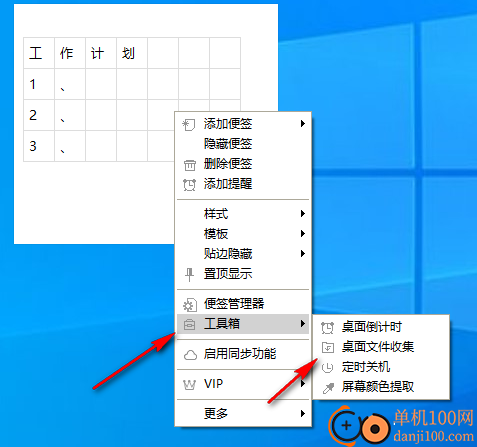 小孩便签电脑版