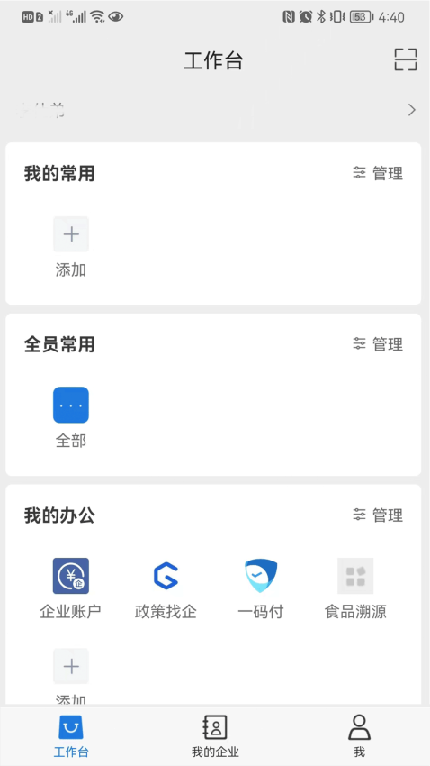 黔云通商户端手机版v1.0.9 3