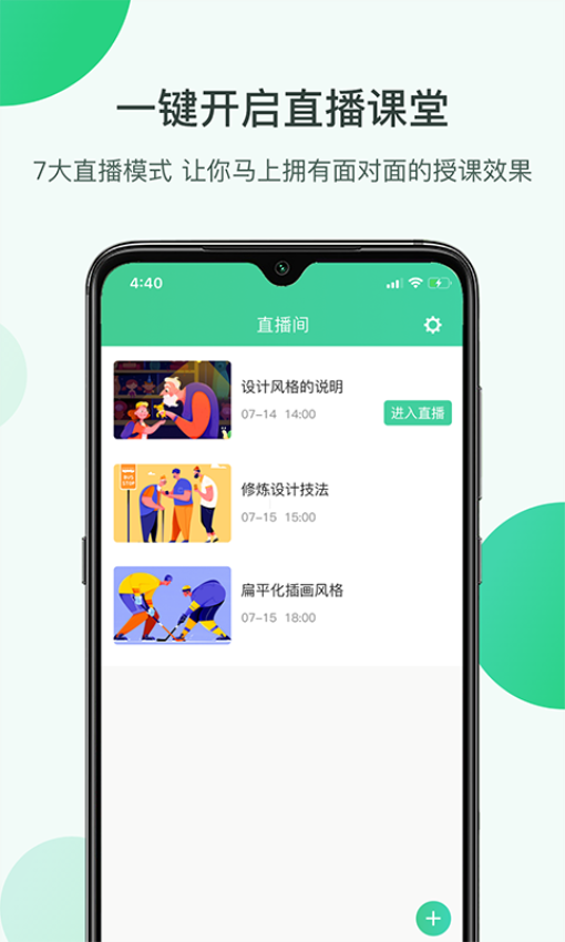 微開講平臺v2.2.5 3
