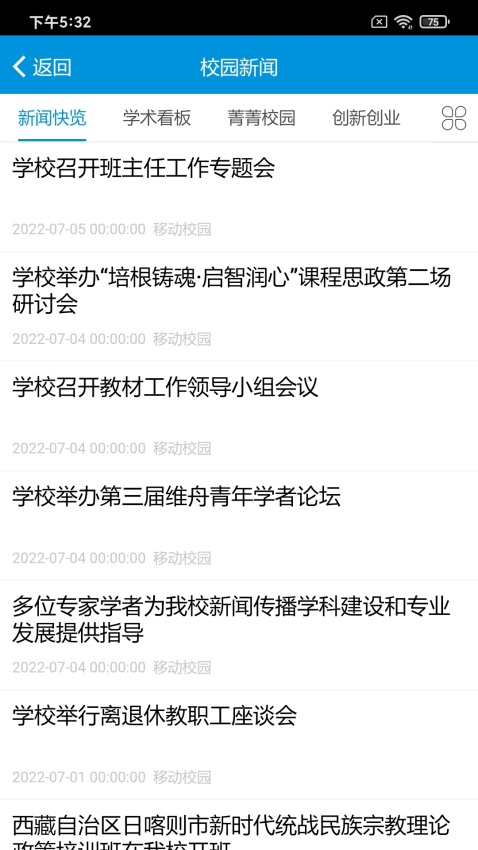 和合民大最新版v2.0.6 1