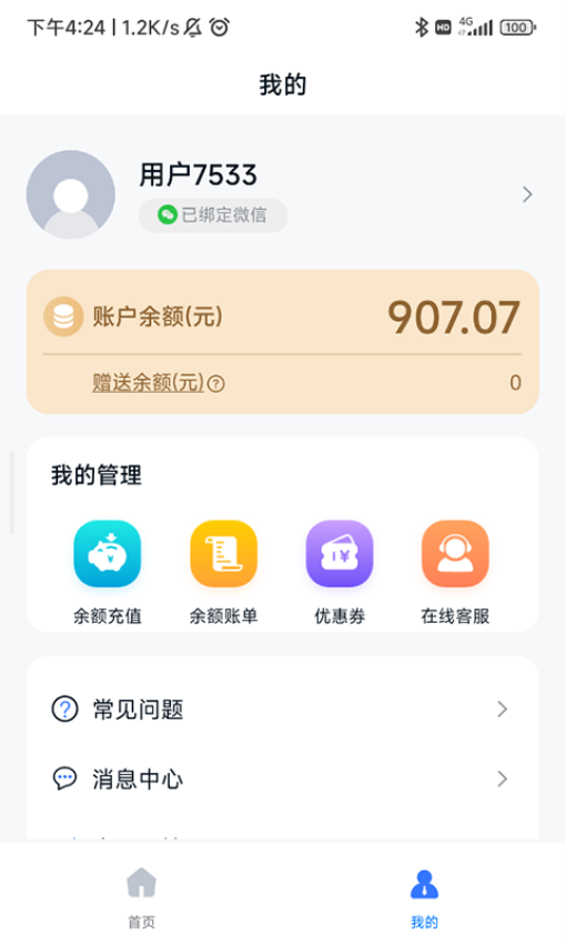 朵扬流量Appv3.0.4 4