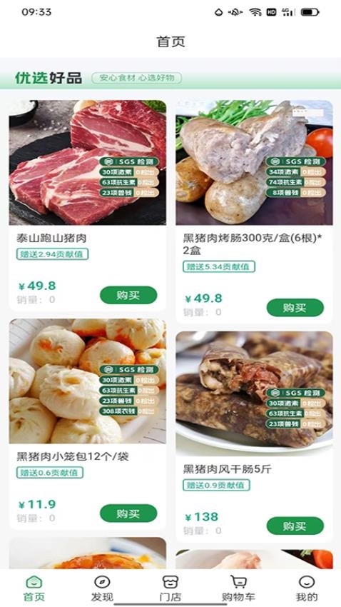 嘉合家乐免费版