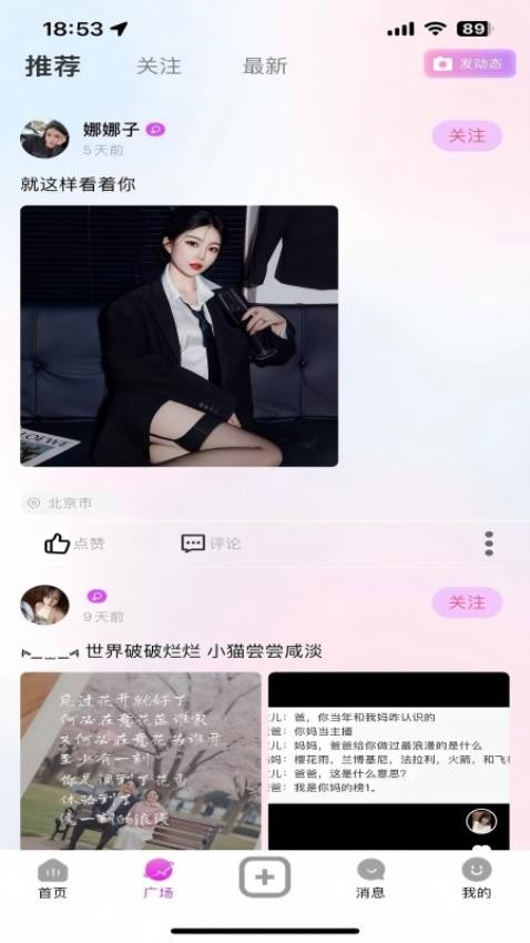乐播Live最新版v1.1.6 2