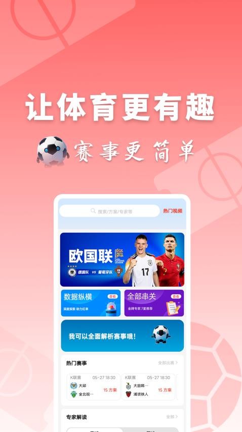 310大师官网版v1.0.6(4)