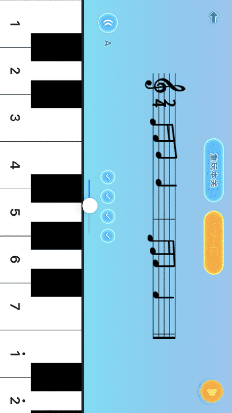 练耳宝免费版v1.8 4