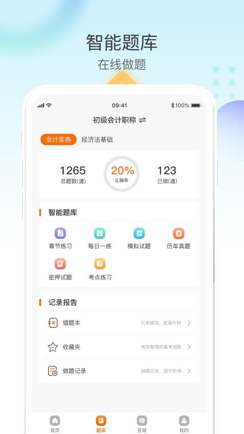 网课堂app最新版v2.1.77 3