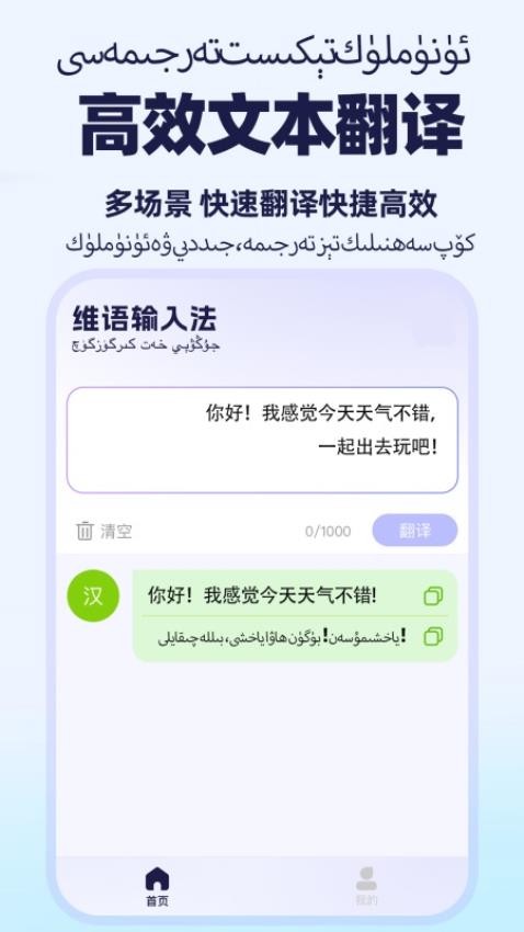维语语音输入法手机版v1.0.2 2