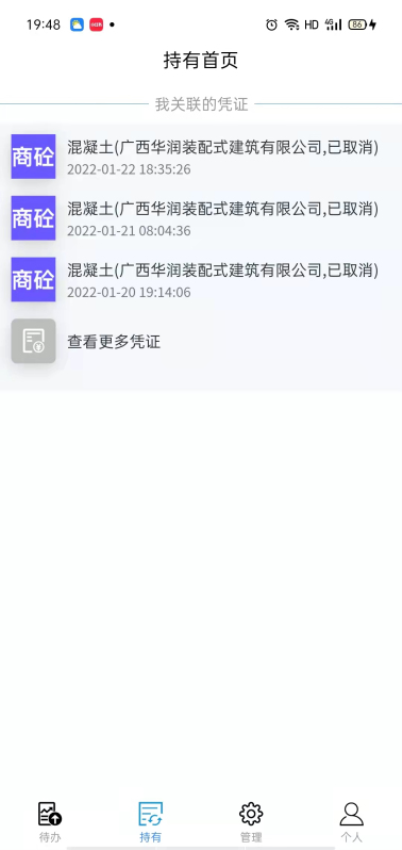 数字凭证标准版v1.2.21 5